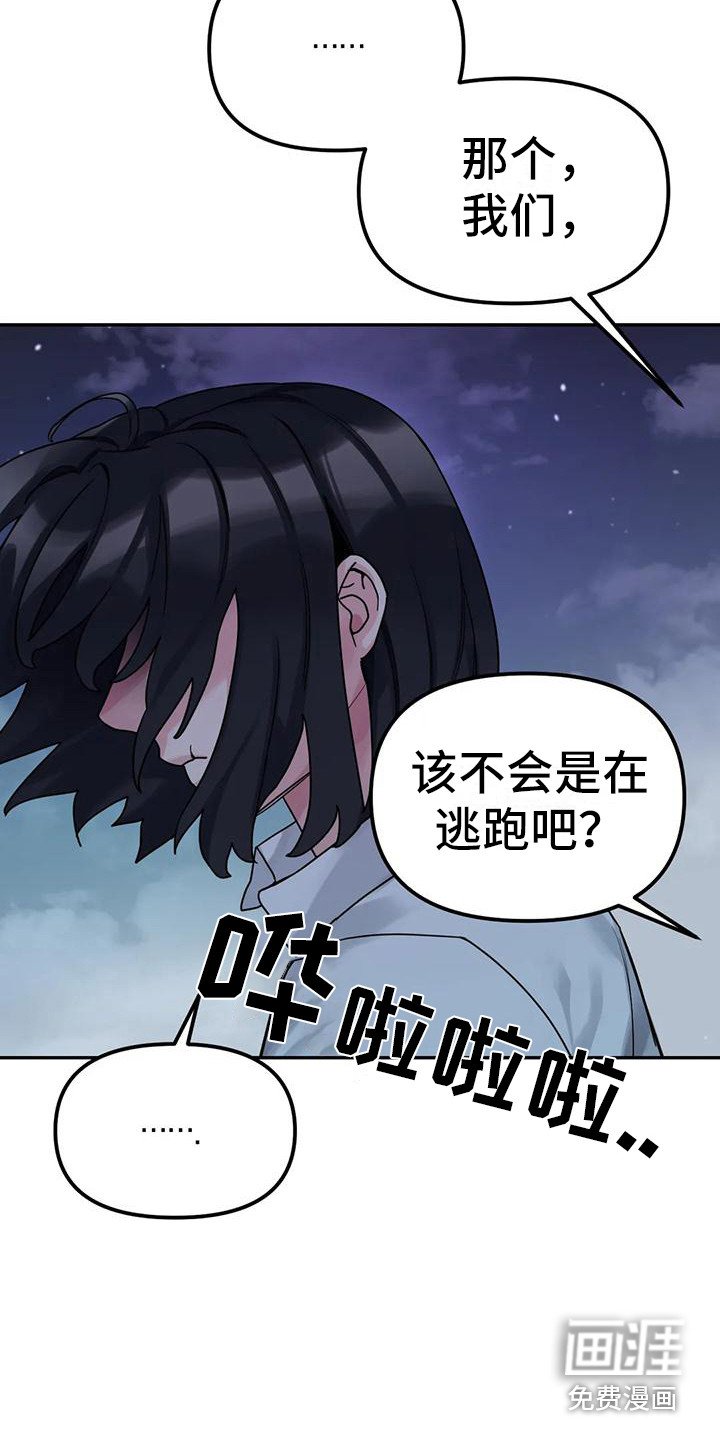 第11章：间谍：犹豫不决