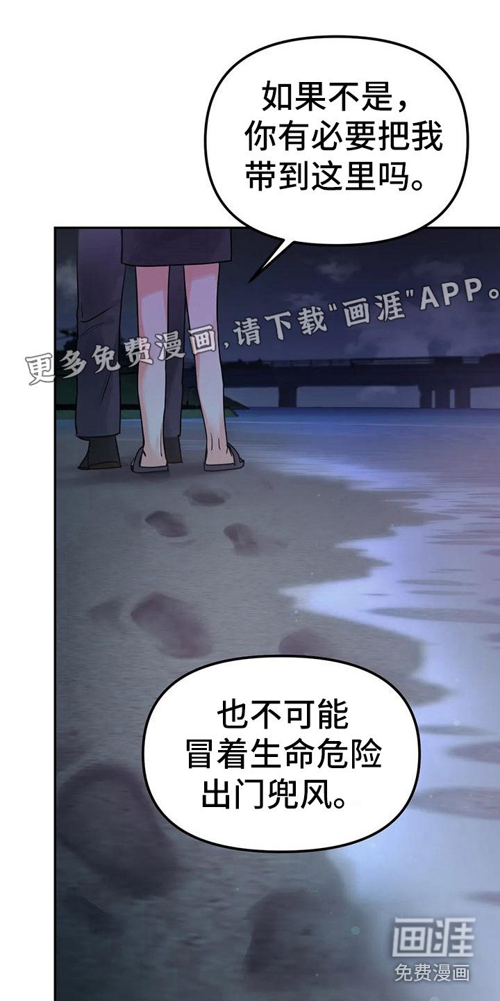第12章：间谍：心软