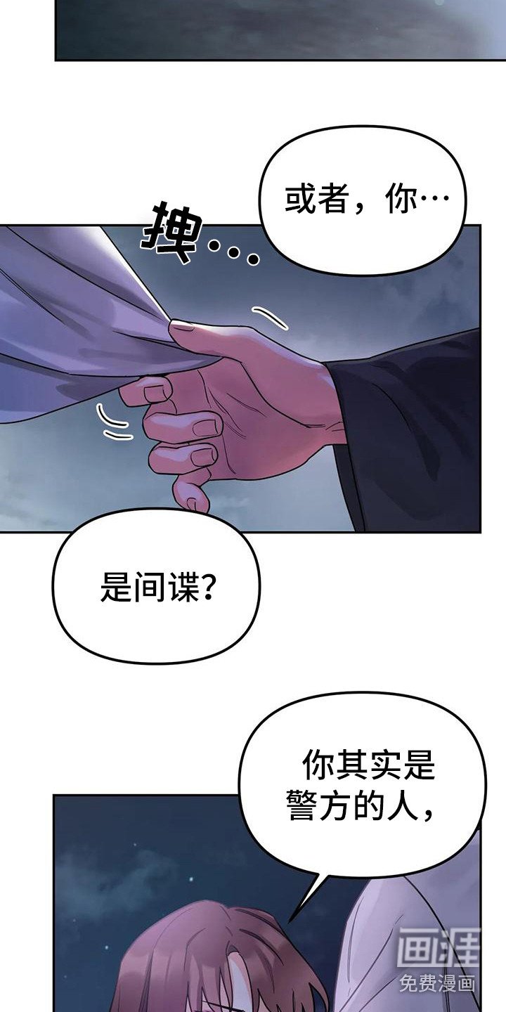 第12章：间谍：心软