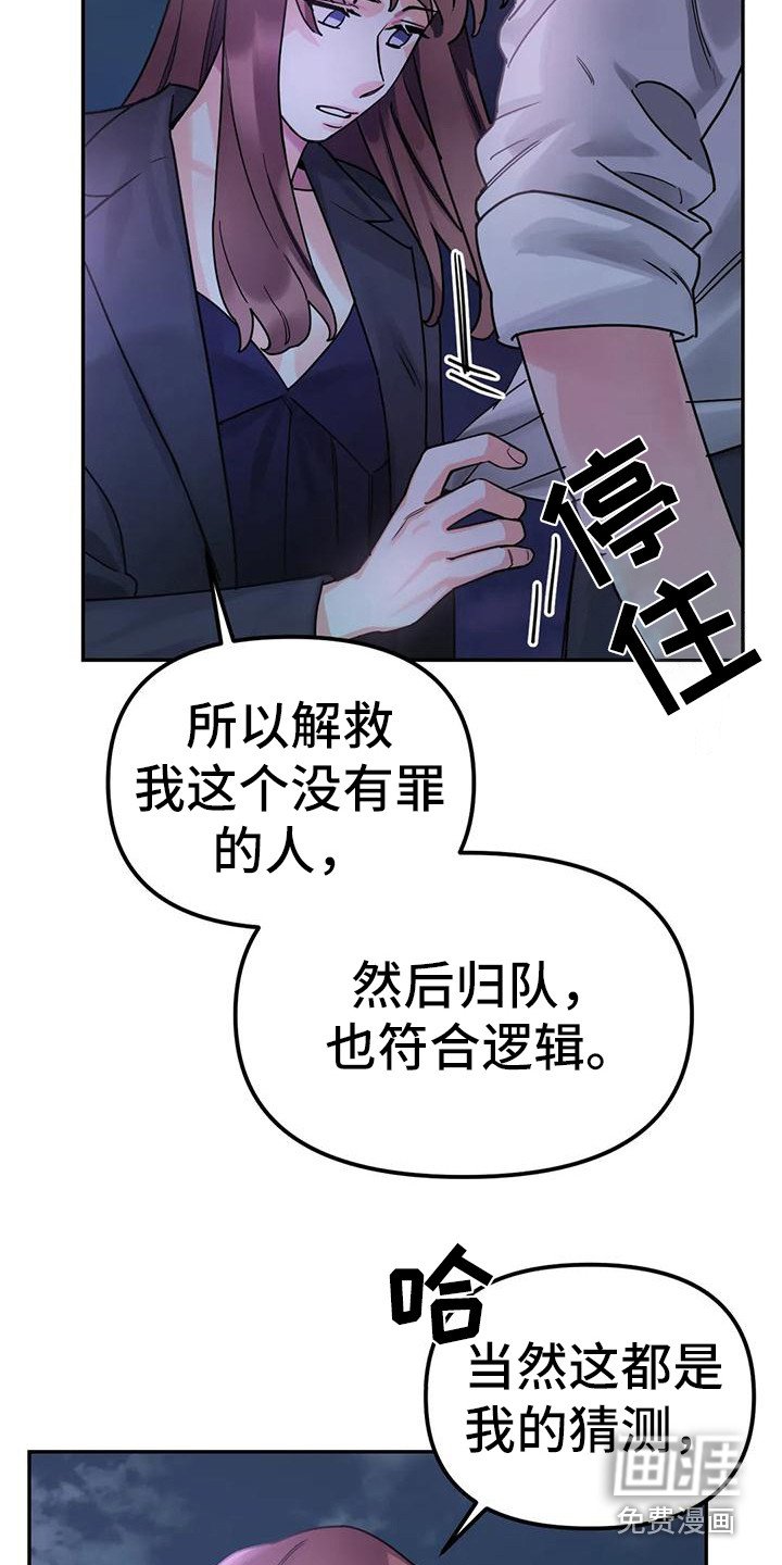 第12章：间谍：心软