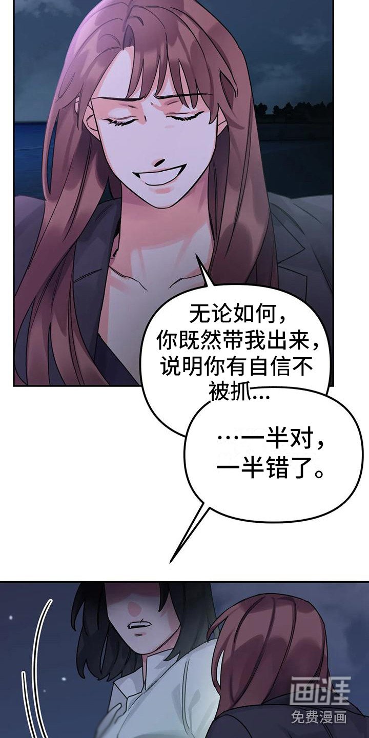第12章：间谍：心软