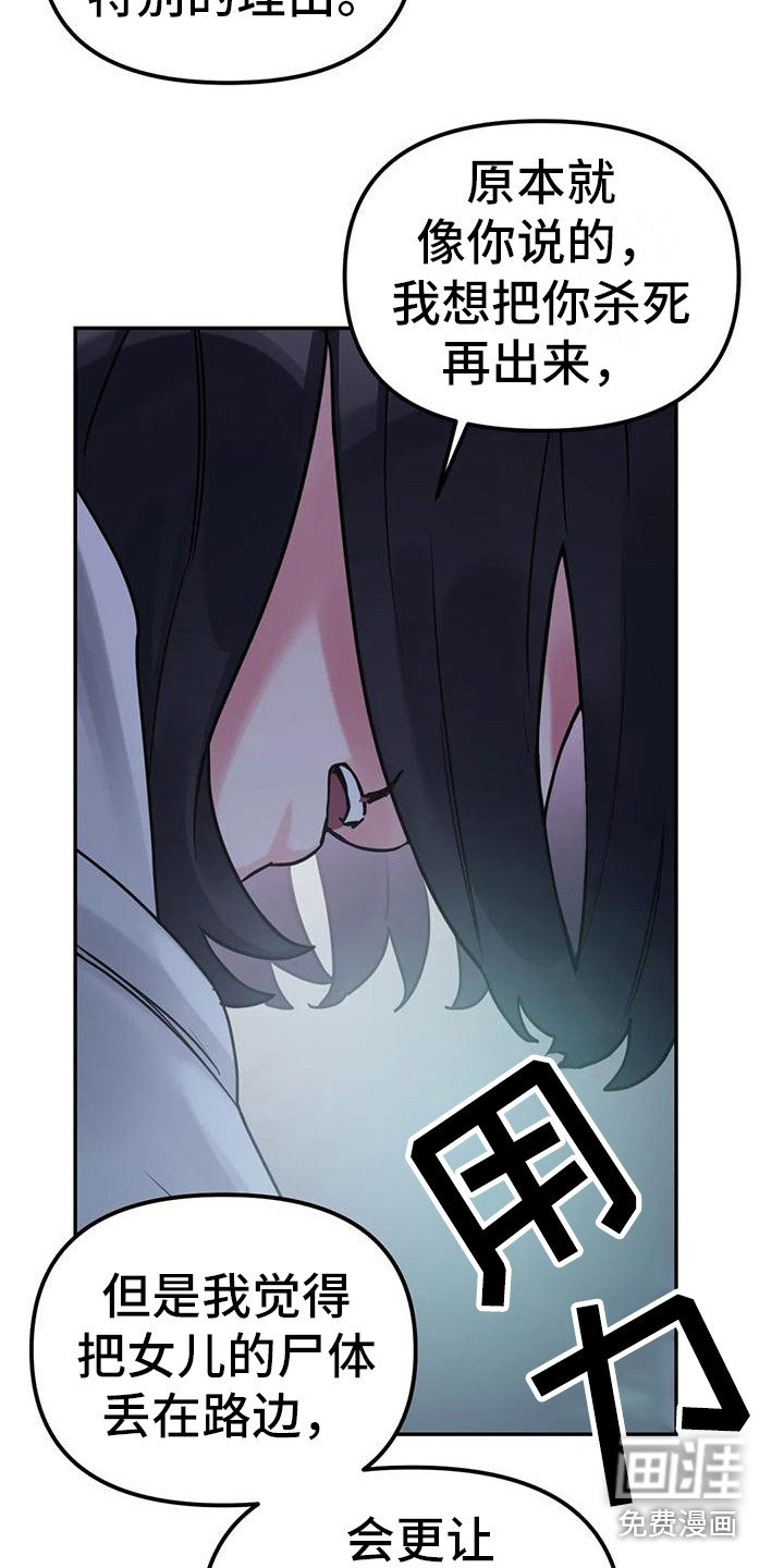 第12章：间谍：心软