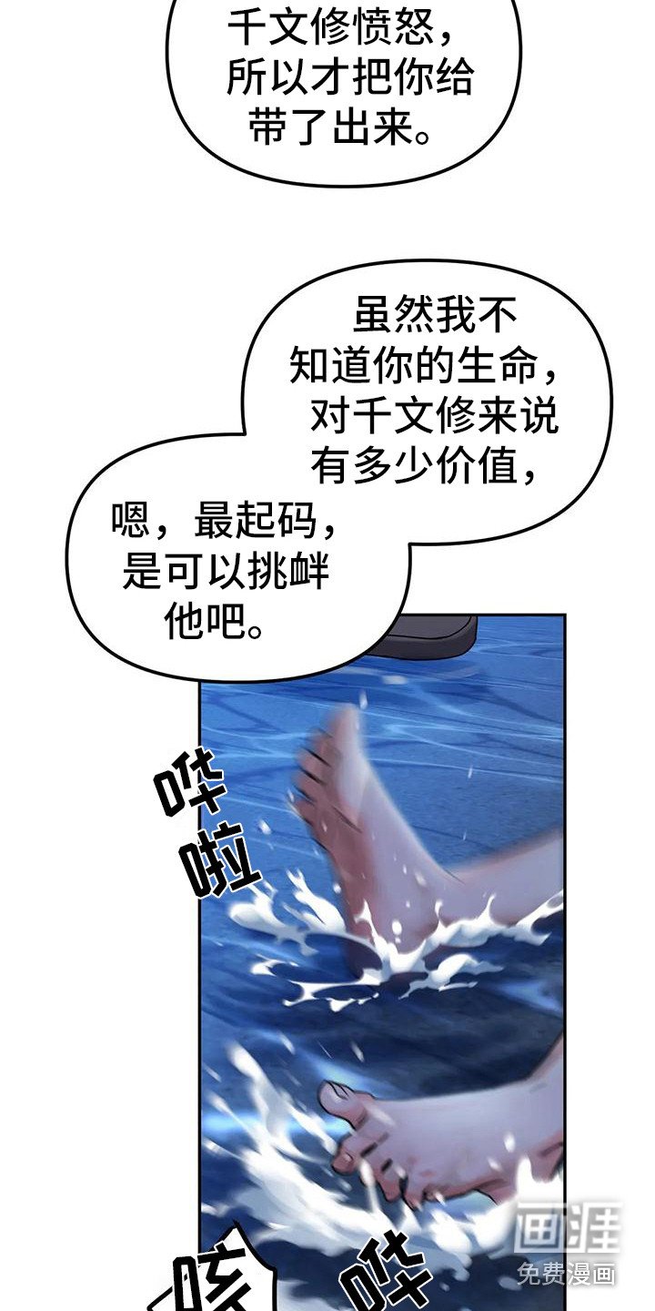 第12章：间谍：心软