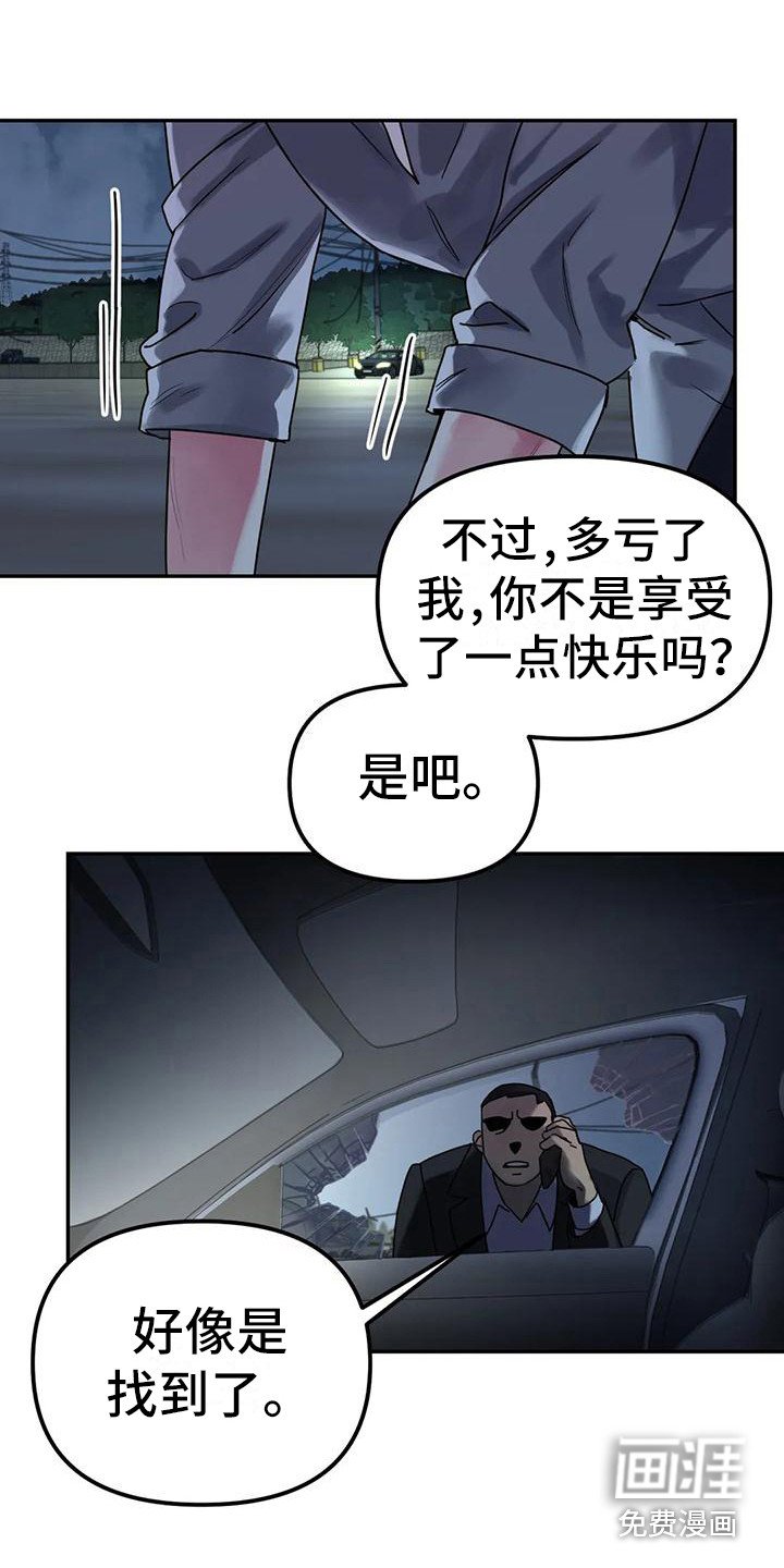 第12章：间谍：心软