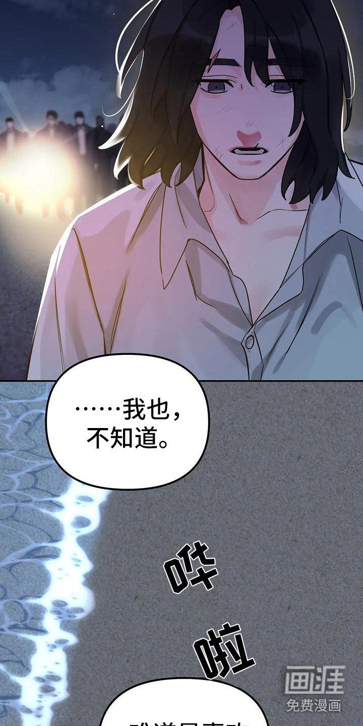 第12章：间谍：心软