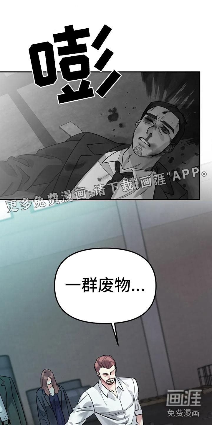 第13章：间谍：被抓