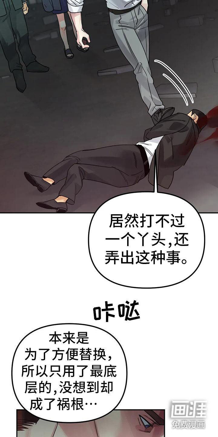 第13章：间谍：被抓
