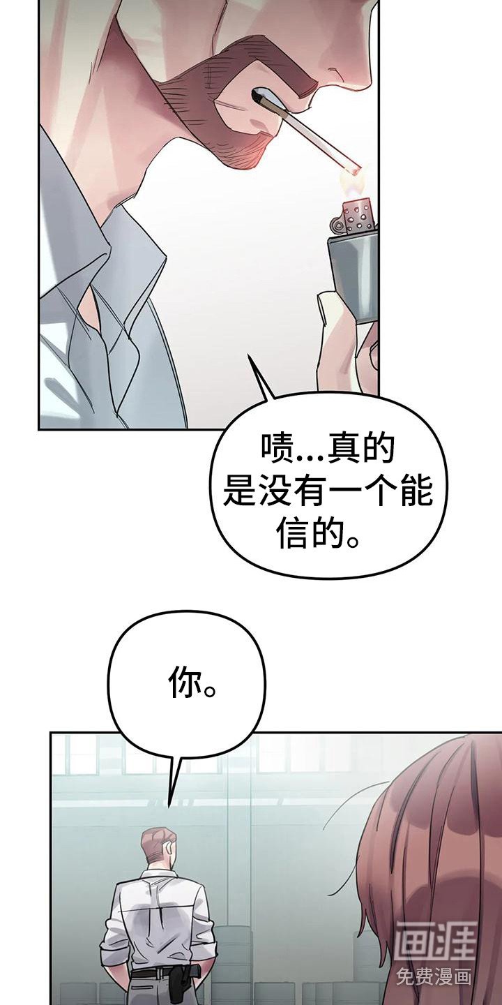 第13章：间谍：被抓