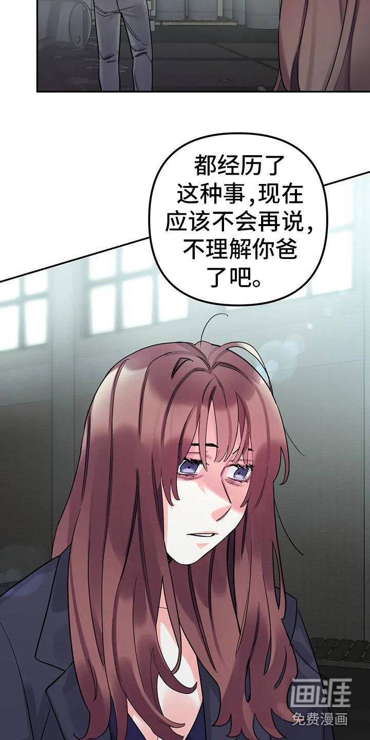 第13章：间谍：被抓