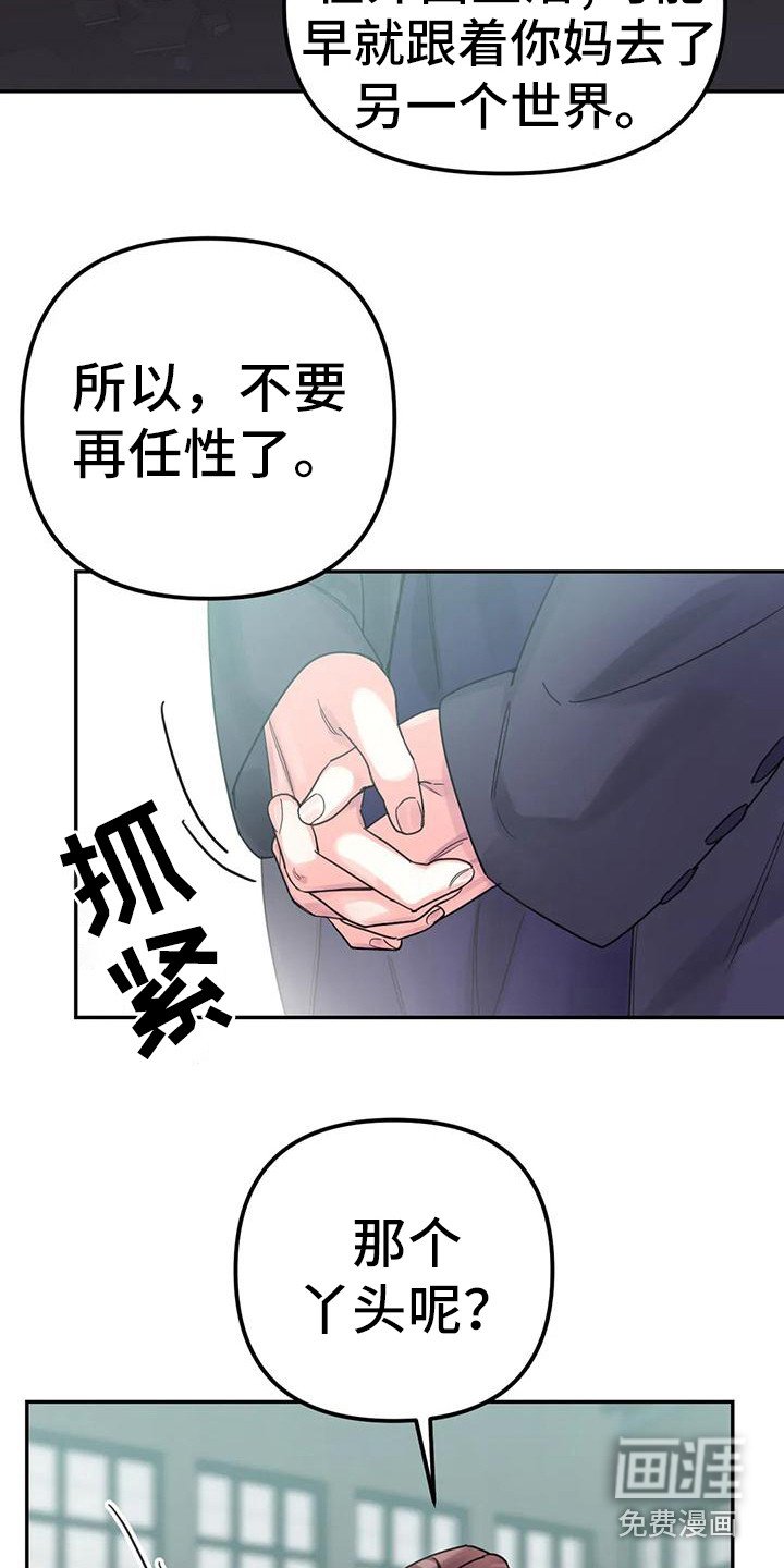第13章：间谍：被抓