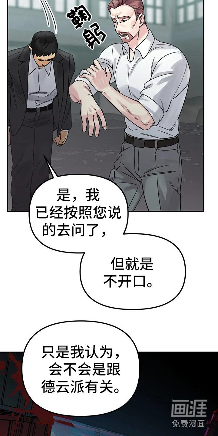 第13章：间谍：被抓