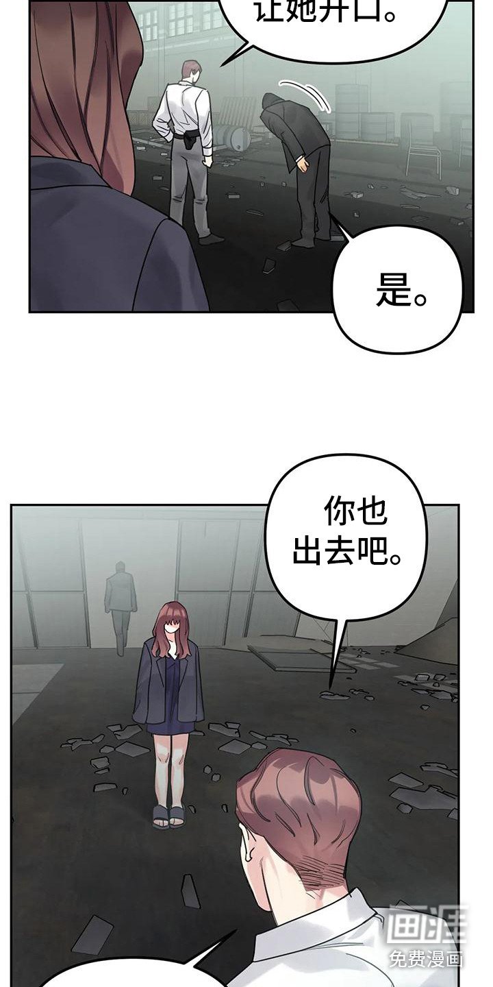 第13章：间谍：被抓