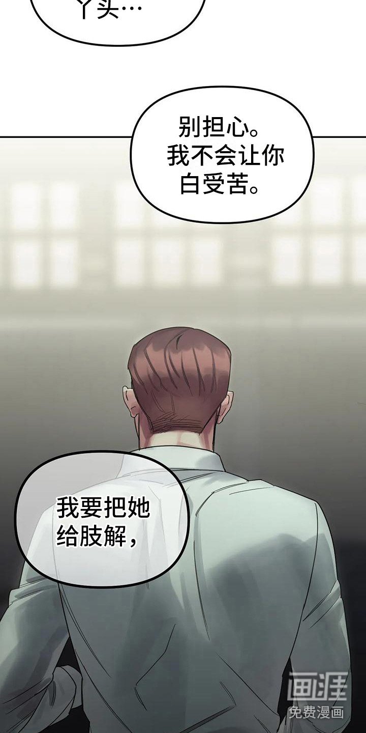 第13章：间谍：被抓