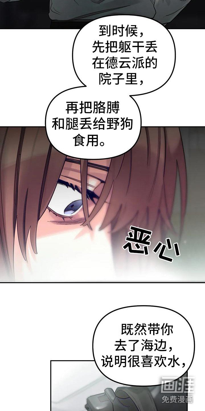 第13章：间谍：被抓