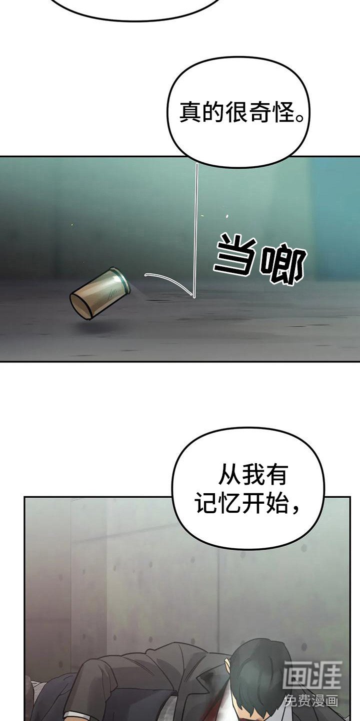 第13章：间谍：被抓