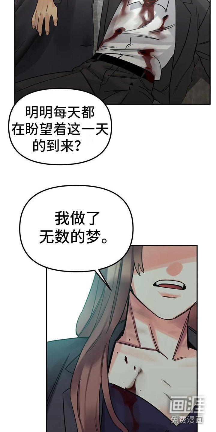 第13章：间谍：被抓