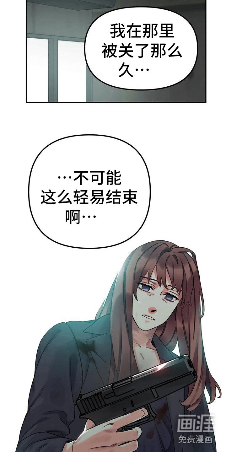 第13章：间谍：被抓