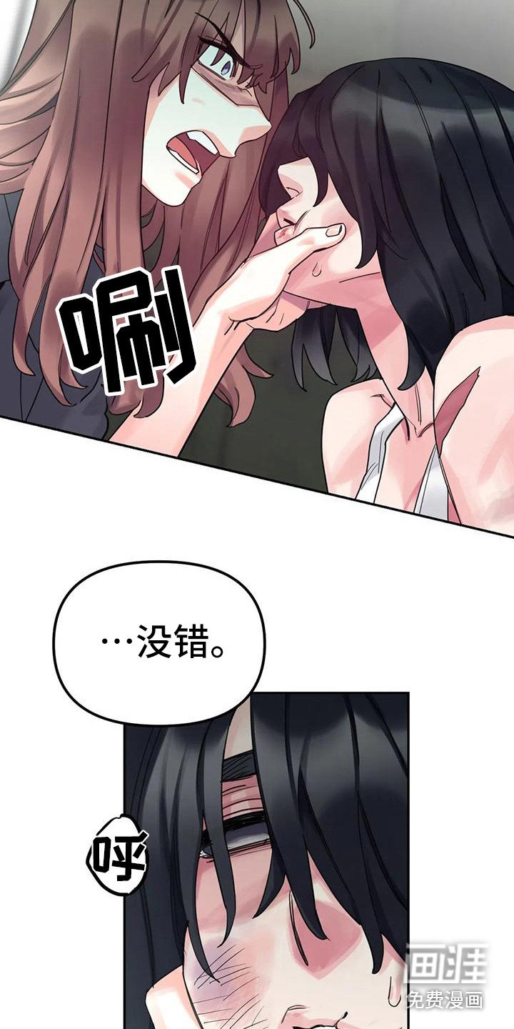 第14章：间谍：愤怒