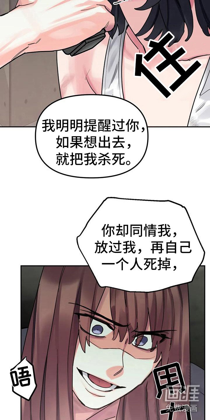 第14章：间谍：愤怒