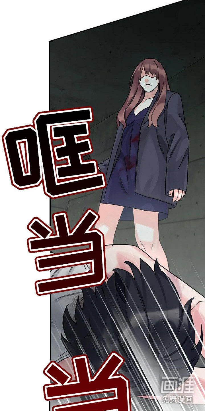 第14章：间谍：愤怒