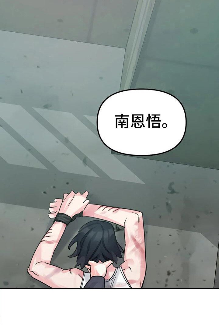 第14章：间谍：愤怒