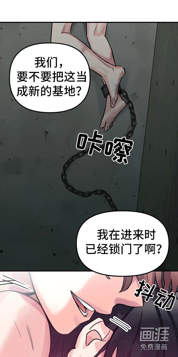 第14章：间谍：愤怒