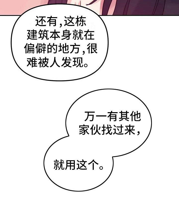 第14章：间谍：愤怒