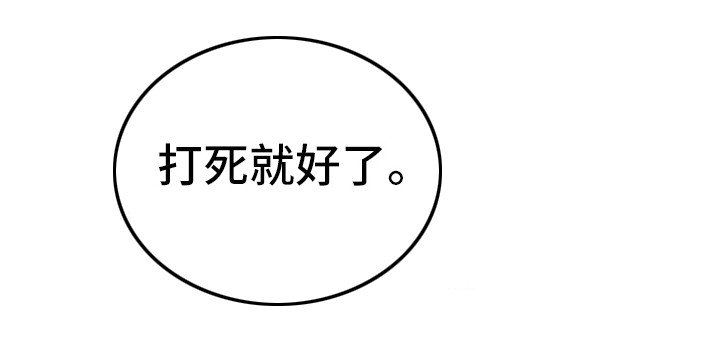 第14章：间谍：愤怒