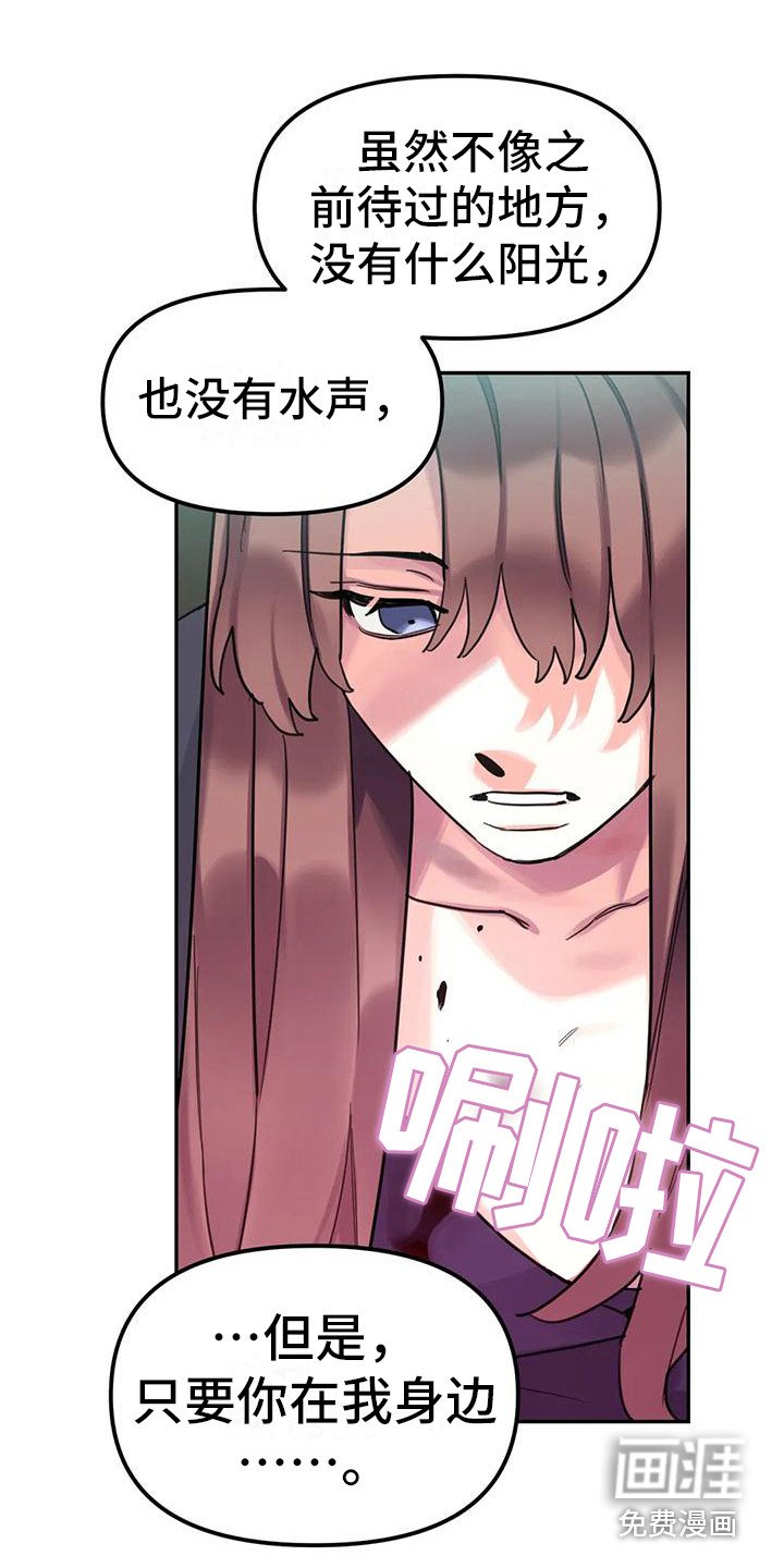 第14章：间谍：愤怒