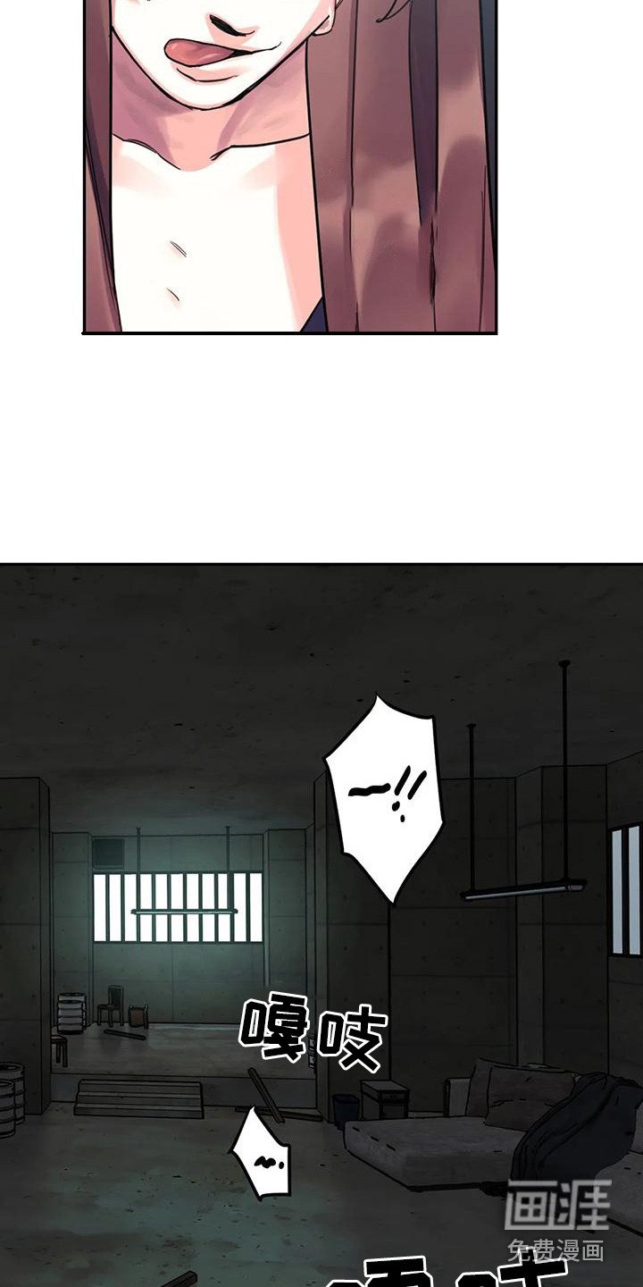 第14章：间谍：愤怒