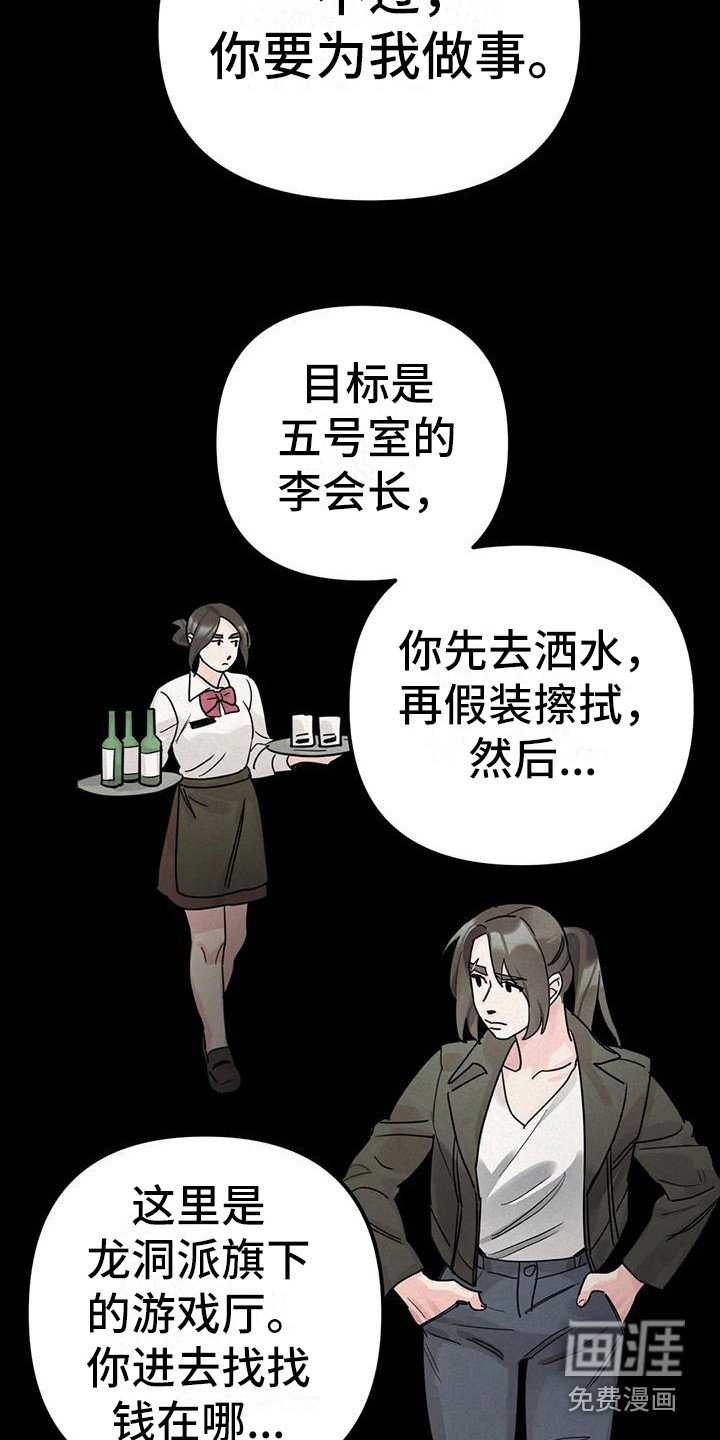 第15章：间谍：打破枷锁（完）