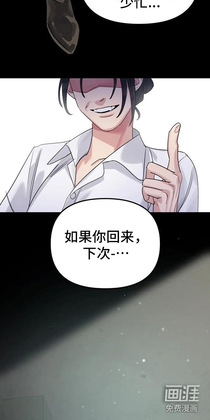 第15章：间谍：打破枷锁（完）