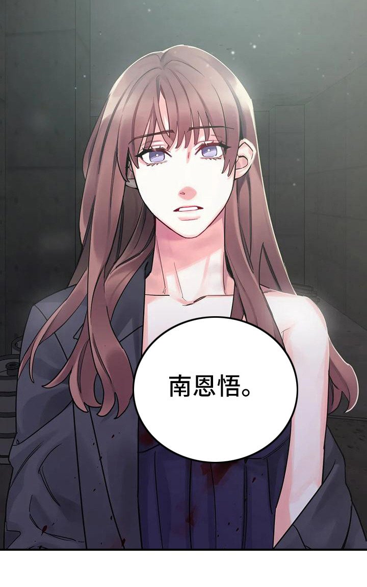 第15章：间谍：打破枷锁（完）