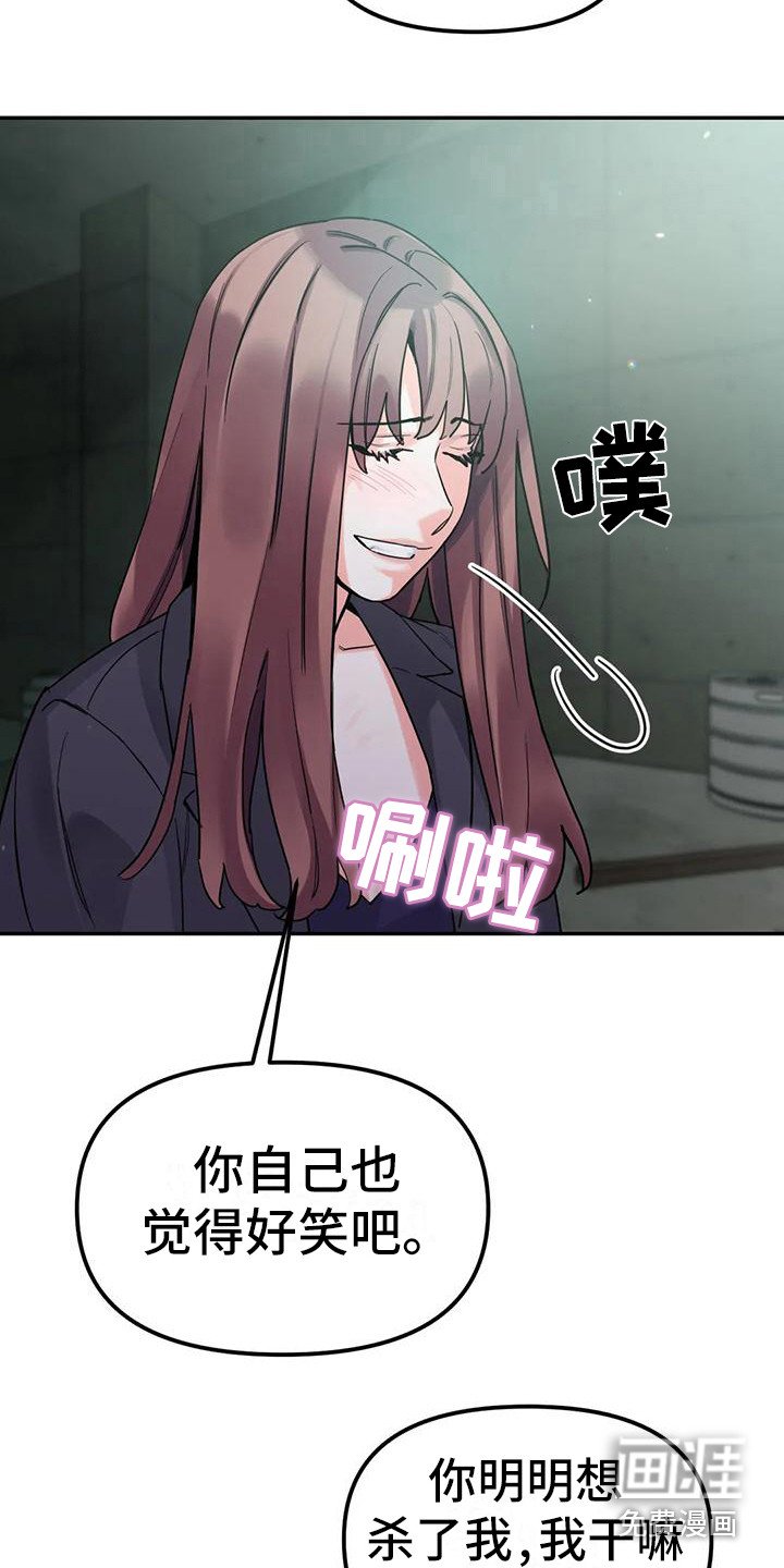 第15章：间谍：打破枷锁（完）
