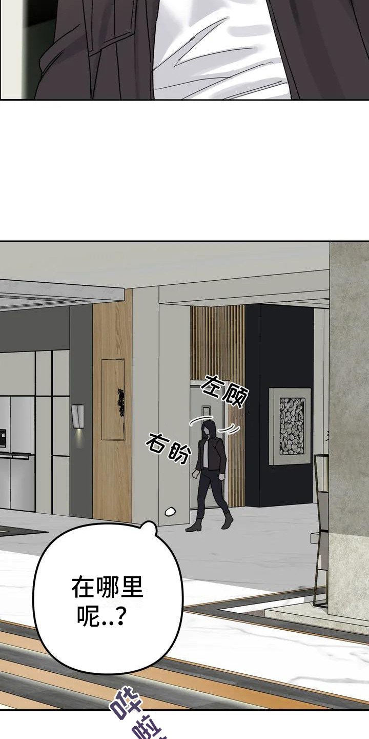 第2章：间谍：下马威