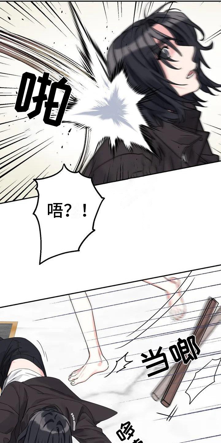 第2章：间谍：下马威