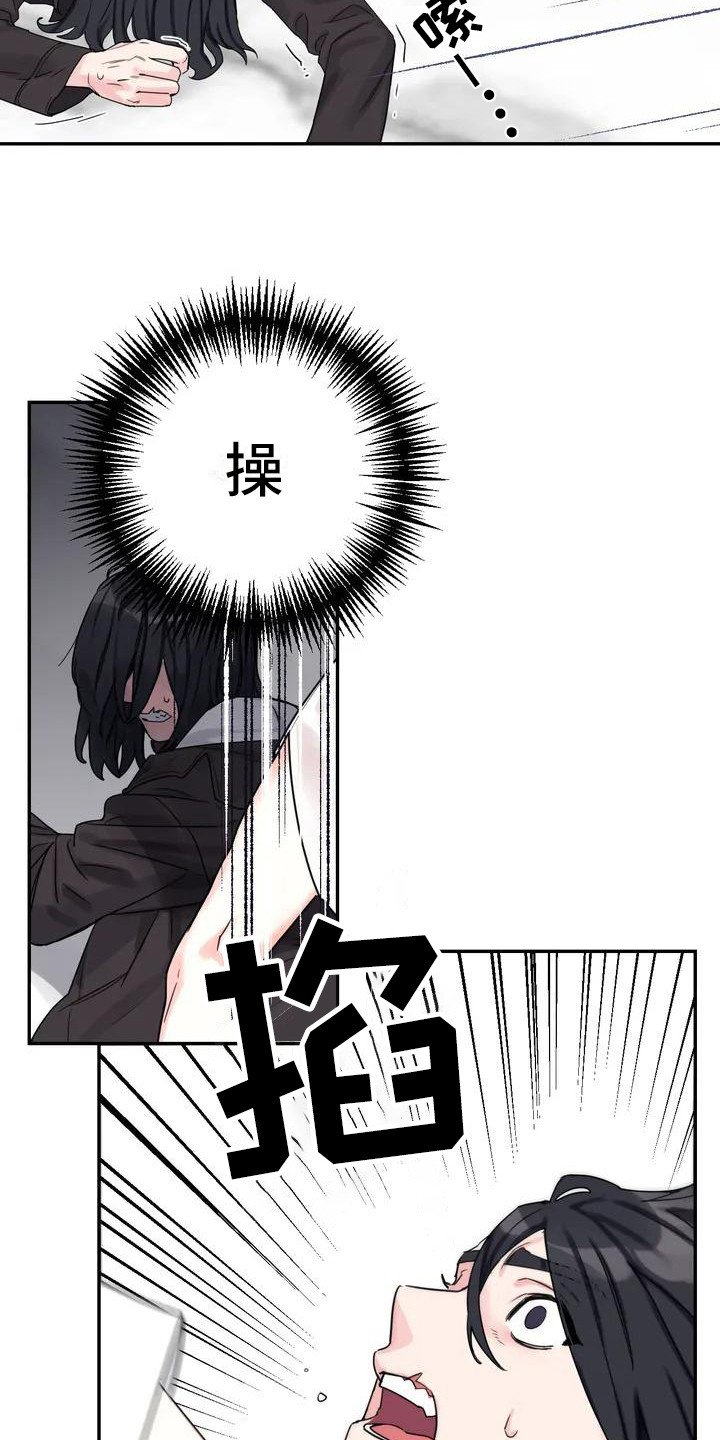 第2章：间谍：下马威