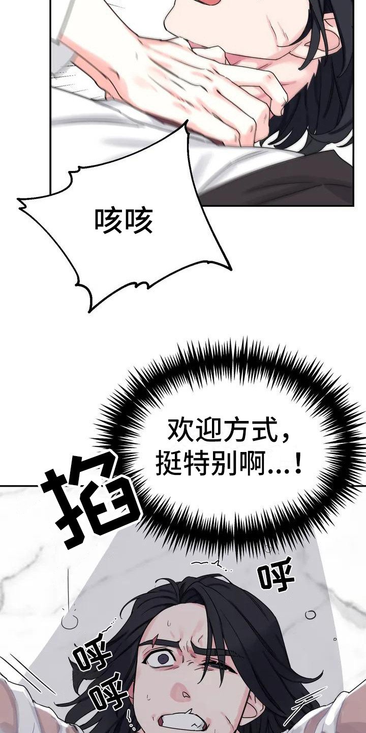 第2章：间谍：下马威