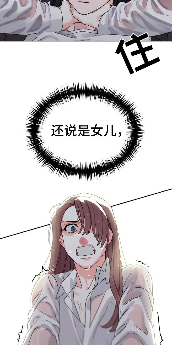 第2章：间谍：下马威