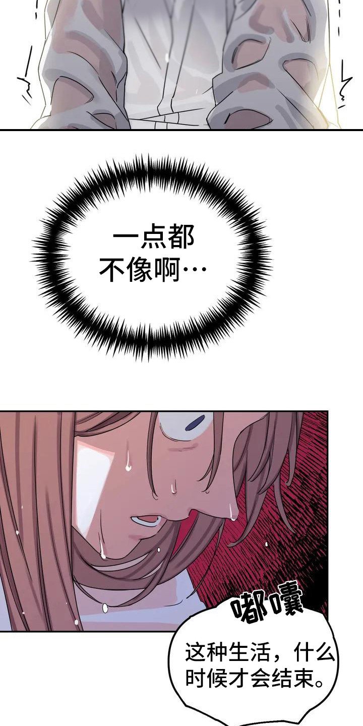 第2章：间谍：下马威