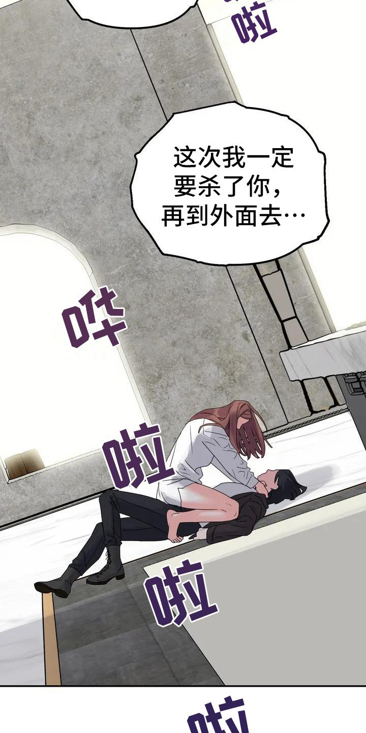 第2章：间谍：下马威