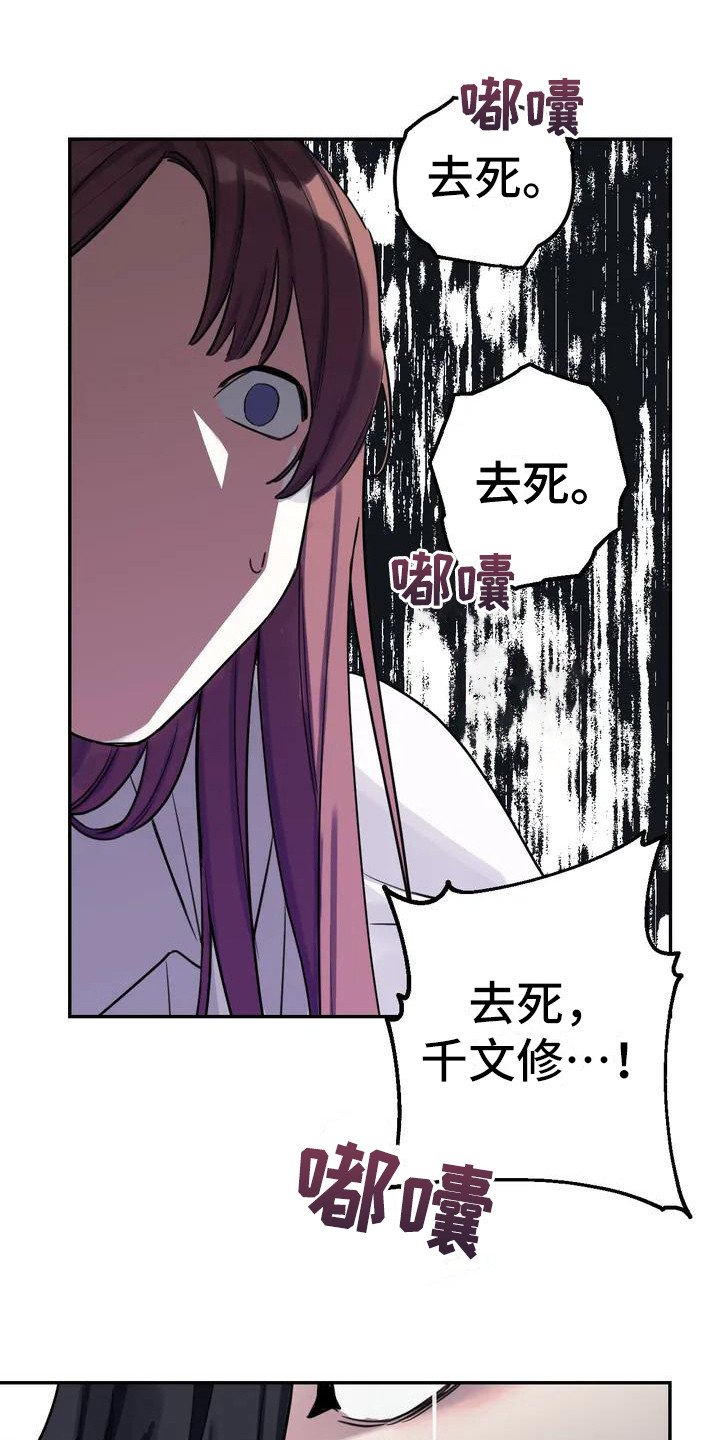 第2章：间谍：下马威