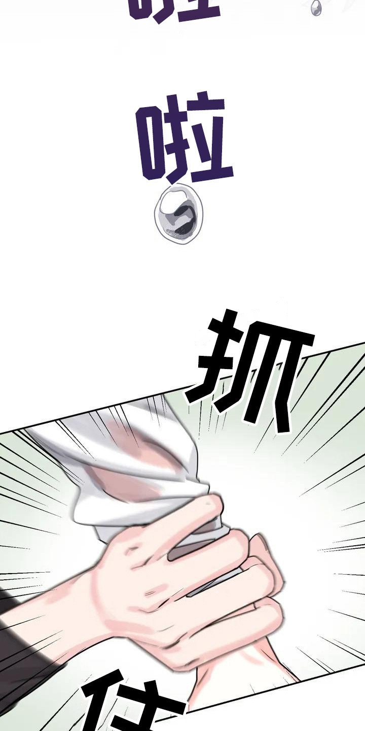 第2章：间谍：下马威