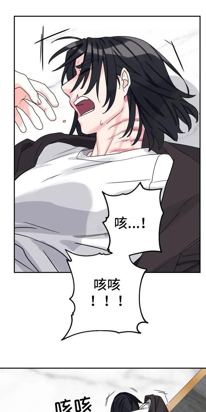 第2章：间谍：下马威