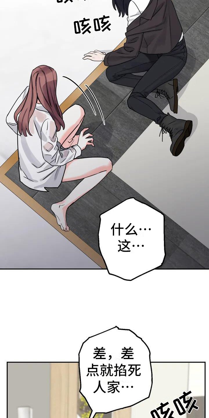 第2章：间谍：下马威