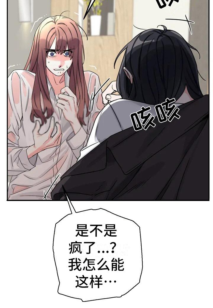 第2章：间谍：下马威