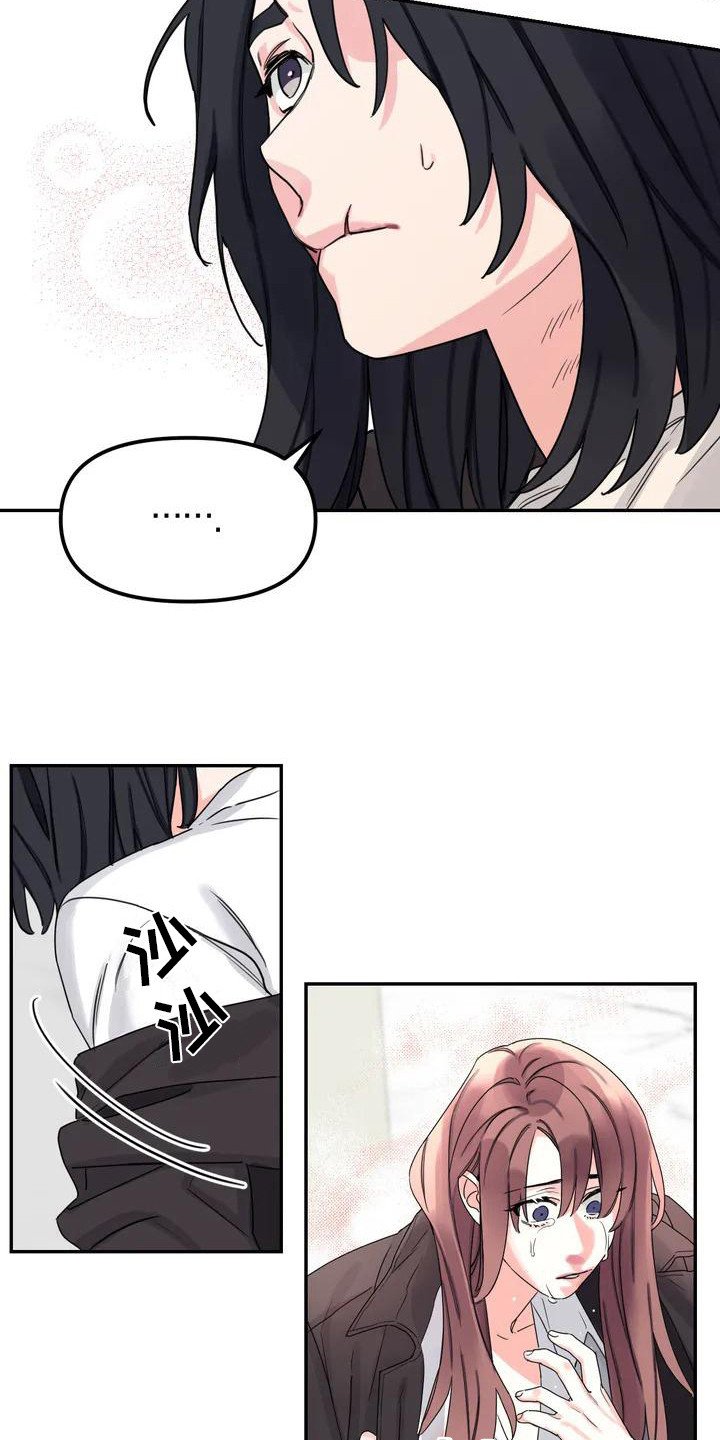 第3章：间谍：不计较