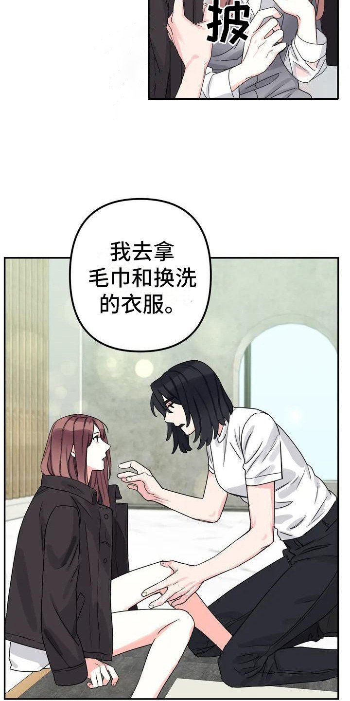 第3章：间谍：不计较