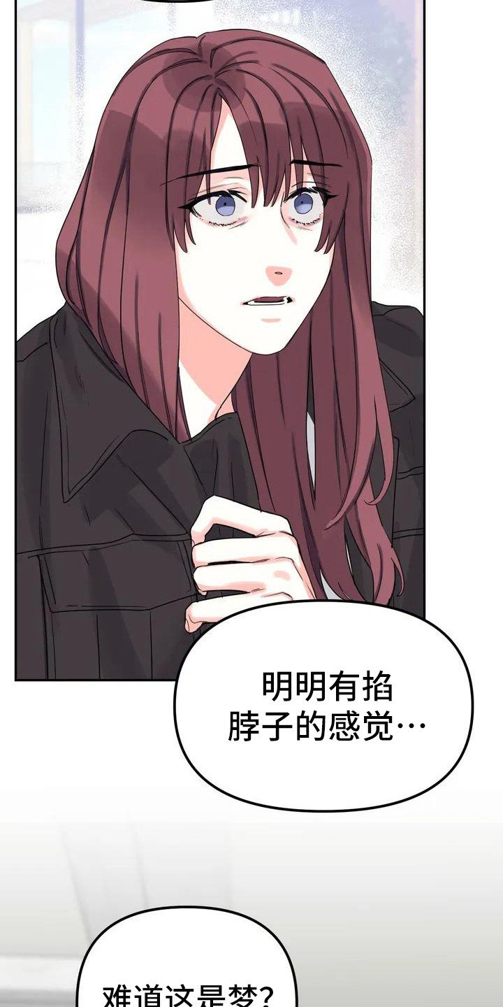 第3章：间谍：不计较