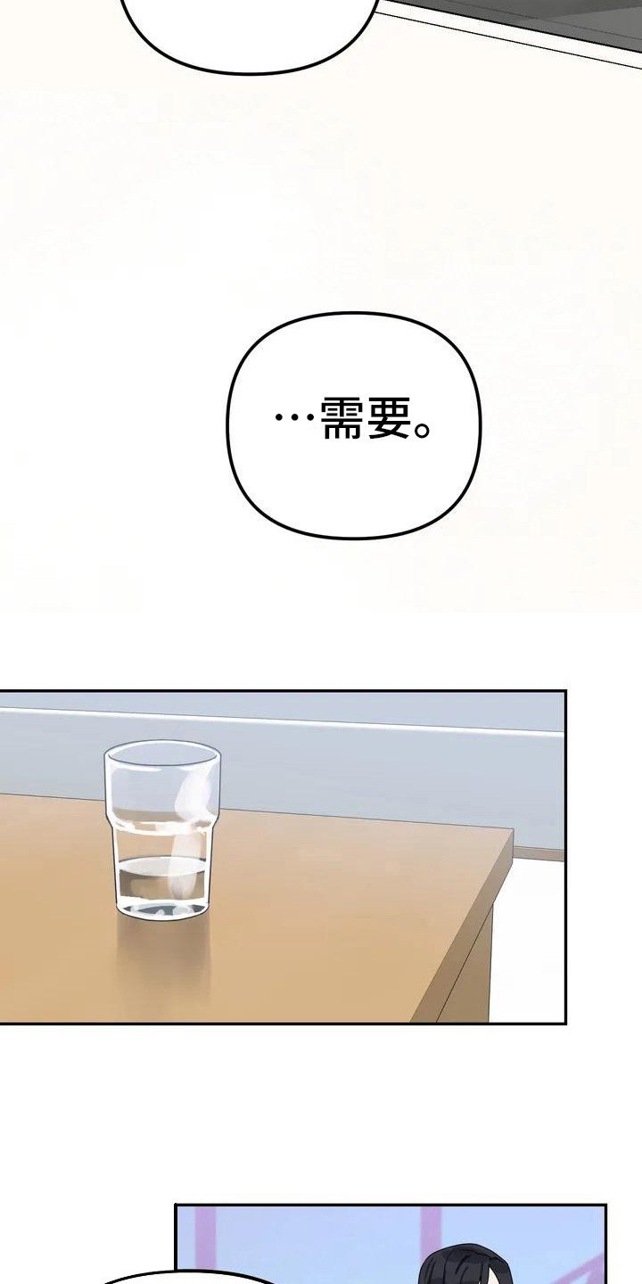 第3章：间谍：不计较